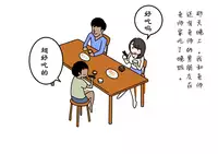 [Yoiko Books] Boku no Natsuyasumi Sakubun | 我的暑假作文 [Chinese] [夏月兔个人汉化]