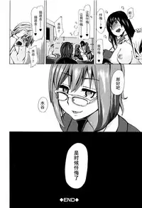 [Chikiko] Juukan Kyoushitsu -Mizutani-san- (Juukan Kyoushitsu) [Chinese] [夏月兔个人汉化]