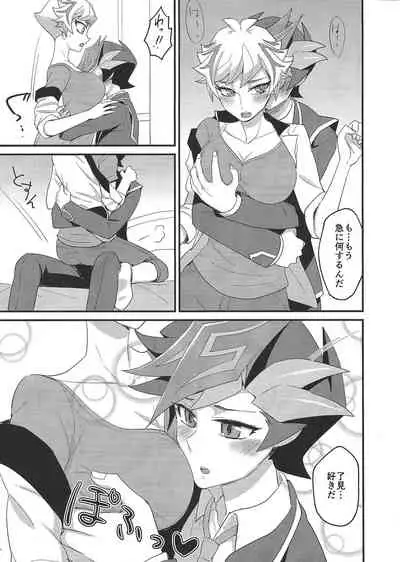 Watashi no Unmei ga Babe Sugiru!