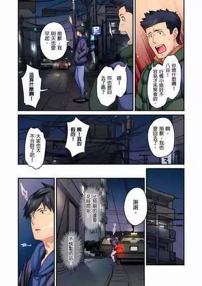 [Iburo.] Jimiko wa Igai ni Erokatta Ch. 1-26｜不起眼女孩其實意外地色氣滿滿 第1-26話 [Chinese]