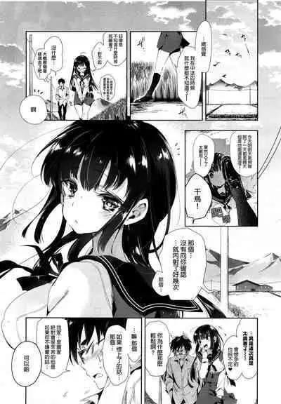 [Kamizuki Shiki] Kitsune no Yomeiri Kouhen [蒼藍神煩聯合漢化×sstm]