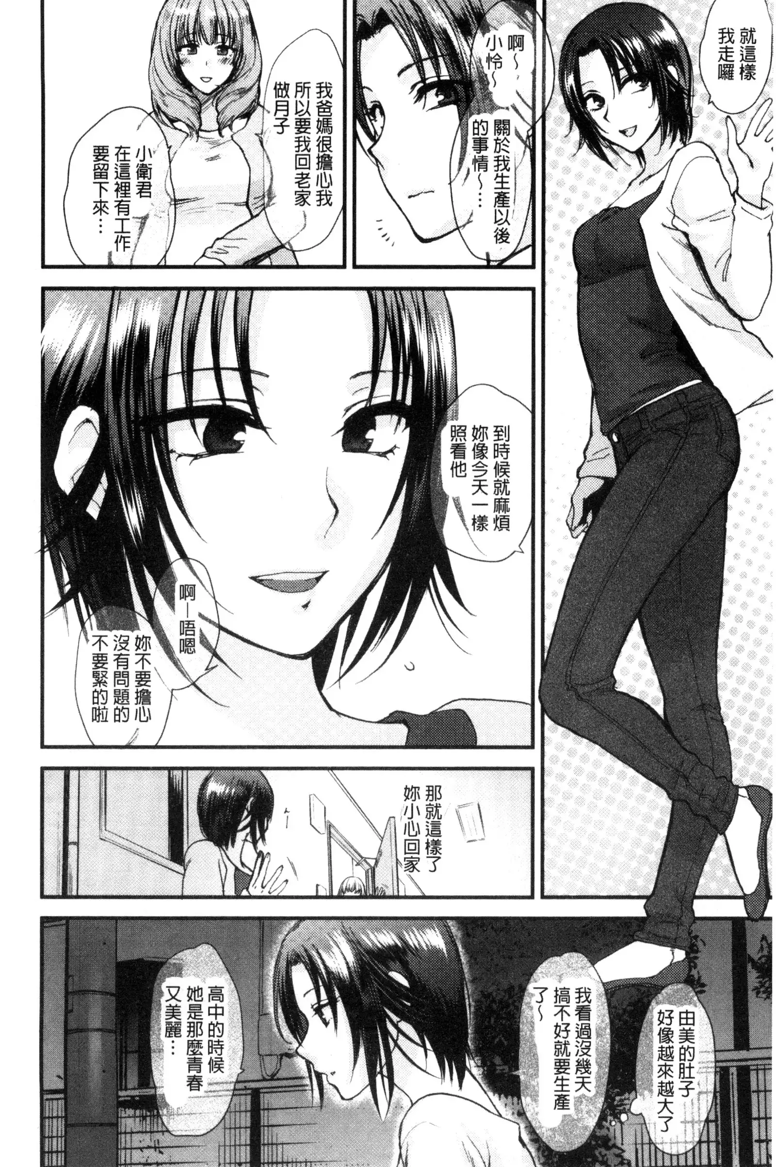 Yawaraka na Taion | 軟玉溫香的體溫