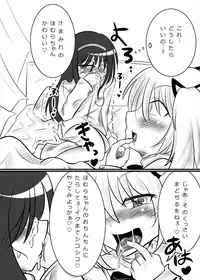 [yu-my-star (mysyutar)] Madoka no Onegai Zenbu Kiite ne Homura-chan (Puella Magi Madoka Magica) [Digital]