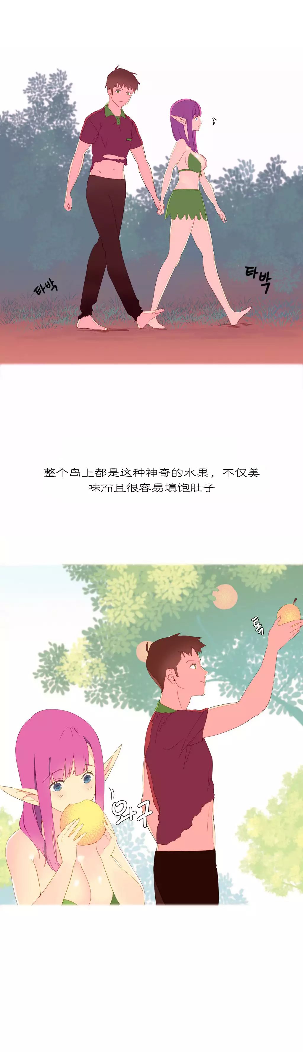 A World that I Rule | 我统治的世界 Ch.1-25