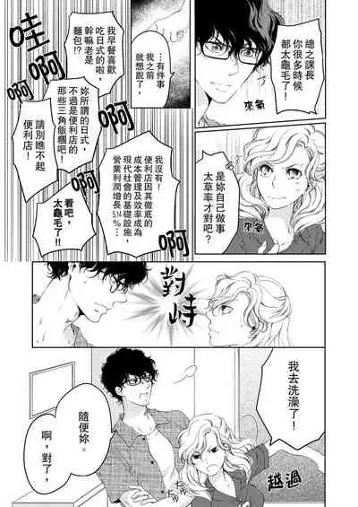 将妳的一切全部拥入怀中~交往0日、立刻结婚！？~  01-25 Chinese [拾荒者汉化组]