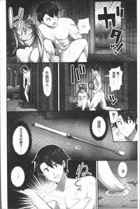 [Yuuki HB] Jouba Joshi ni Noraretai! | 騎馬的女孩好想要被她騎! [Chinese]