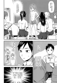 [Taurin 1 Oku (Tataru)] Ganbare Bijutsubu Danshi Buin!  [Chinese] [沒有漢化] [2016-08-20]
