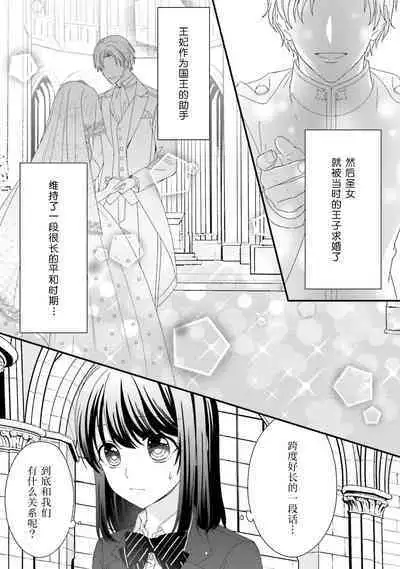 [Utage / Senzaki Hitomi] i sekai de zetsurin mado-shi ni kawa retara mechakucha dekiai sa rete imasu. | 在异世界被非凡的魔导师买下的话会被异常宠爱。 1-13 end [Chinese] [莉赛特汉化组]