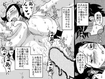 Yaritai Zakari no Musuko to Tainshou no Okaa-san to no Seiseikatsu no Nichijou no Hanashi.