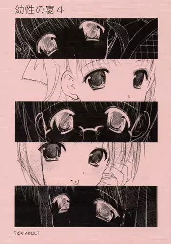 (Gataket144) [Imomuya Honpo - Singleton (Azuma Yuki)] Amaete Ii yo (Granblue Fantasy) [Chinese] [靴下汉化组]
