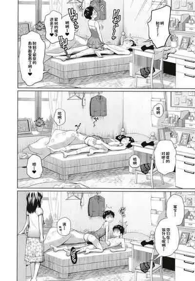 [Tsubaki Jushirou] Kono Naka ni Kinshin Soukan Shiteiru Musume ga 3-nin Imasu #3 | 这些女孩当中正在近亲相奸的有3人 #3 [Chinese] [一只麻利的鸽子个人汉化] [Digital]