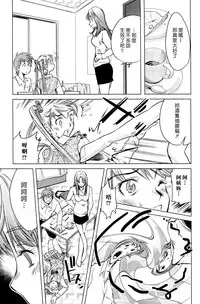 [PURUpyon Saitou] Mama wa Boku ni Koi o suru - The mama falls in love with me [Chinese] [漢化組漢化組]