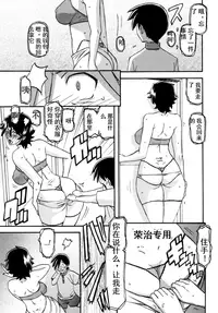 (C84) [Sankaku Apron (Sanbun Kyoden, Umu Rahi)] Akebi no Mi - Yuuko AFTER  [Chinese] [匿名伸手党汉化]