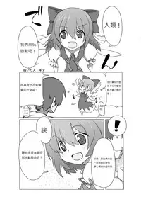 (C90) [02 (Various)] Touhou 2P de Shinu Goudou (Touhou Project) [布洛基个人汉化] [Incomplete]