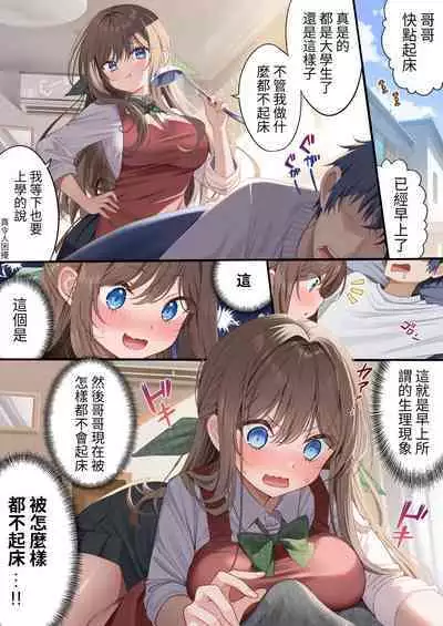 [piyopoyo] Osananajimi-chan Series Urabon - Childhood Friend Series Back Book 2 [Chinese] [醫學院好難讀CMUMT43個人翻譯] [Digital]  [Ongoing]