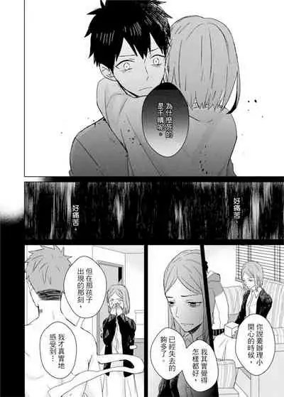 Kioku no Kaibutsu | 记忆的怪物 1-3