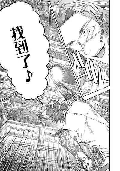 World's End Blue Bird | 末世青鸟 Ch. 4-10 + 特典 + 11