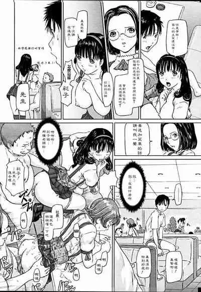 [如月群真] Love Selection [Chinese] [color full] [uncensored]
