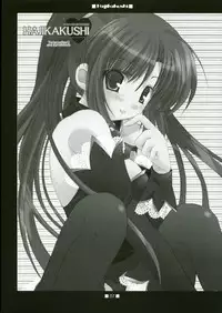 (CR37) [Toriaezu(kari), Kuronekodou (Tororo, Takatori Umi)] Hajikakushi (Higurashi no Naku Koro ni)