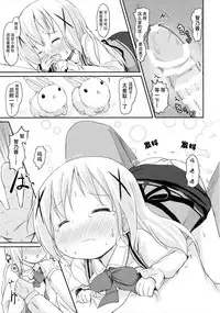 (SHT2015 Haru) [Netekuras (Lolisin)] Chino-chan ni Onii-chan to Yobaretai. (Gochuumon wa Usagi desu ka?) [Chinese] [某喵汉化]