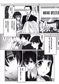 (FF21) [Southbamboo (ChaoRouShi)] Imouto no Mousou Record | 妹妹的妄想紀錄 (Sword Art Online) [Chinese]