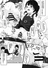 (C94) [MeltdoWN COmet (Yukiu Con)] present for you [Chinese] [無邪気漢化組]