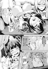 [DATE] reincarnation ~Ubawareta Shoujo no Karada~ | 少女被掠奪侵占的肉體 [Chinese]