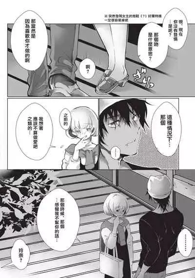 Kuroneko Kareshi〜Hatsujyouki Kemono no Zetsurinn H ni Gocyui！！～  | 黑猫男友～请注意发情期野兽带来的绝顶h！！～ Ch.1-2
