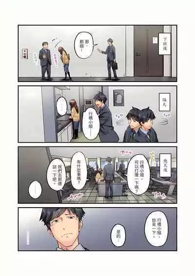 [Iburo.] Jimiko wa Igai ni Erokatta Ch. 1-23｜不起眼女孩其實意外地色氣滿滿 第1-23話 [Chinese]