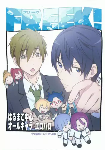[すがるものもない (林ぱ)] 合わないふたり (Free!)