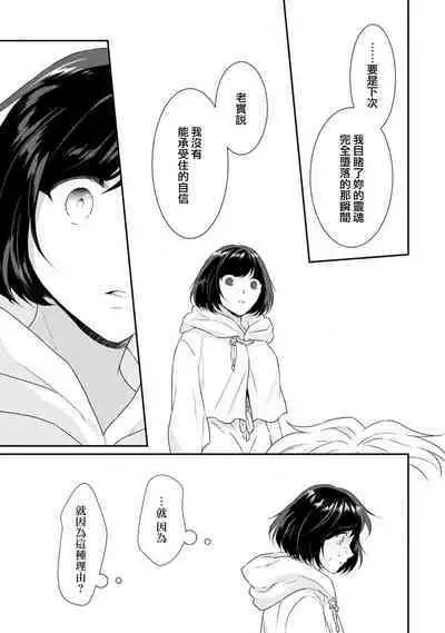 [Narada Yamato] Tensei Majo wa Ryuuzoku no Mamono-sama ni Kakowaremasu | 转生魔女被魔龙金屋藏娇了 1-7 [Chinese] [莉赛特汉化组]