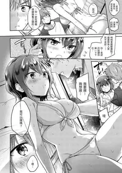 [Hinahara Emi] My Sweet Devil | 我的甜蜜惡魔 [Chinese] [d/art中文版] [Digital]