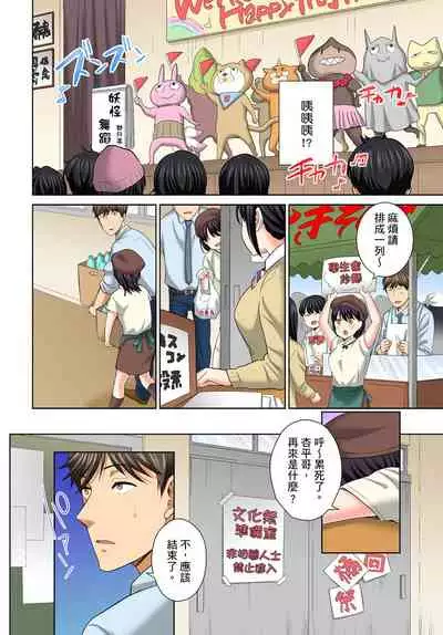 [Uesugi Kyoushirou] Watashi no Ana ni Irecha Dame -Netafuri Shitetara Ikasarechau- | 不可以插進人家的小穴～只是裝睡沒想到卻被插到高潮了～ Ch.1-8 [Chinese]