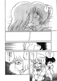 [Amagi Kei] WHITE GARDEN (Comic Penguin Club 1987-11,1987-12) [Uncensored]