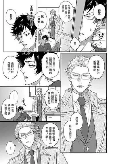 Double Fake Tsugai Keiyaku  | Double Fake－ 番之契约 1-6+番外+实体书特典