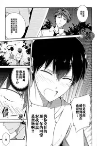 (C86) [OMEGA 2-D (Hibino Tomoki, Shima Seiryuu)] Daiou-sama no Hanayome (Haikyuu!!) [Chinese] [及影吧漢化組]