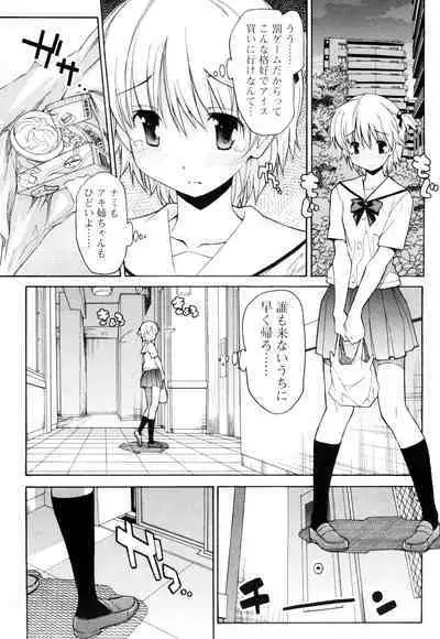 [Masahiro Itosugi] Aki Sora - Volume 1