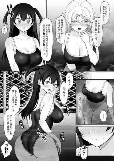 Seiyoku ni Maketa Natsu Futanari Shoujo to Noukou Nama Sex