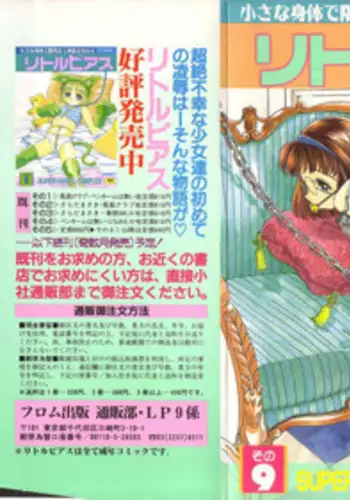 ネトラレセクサさいず