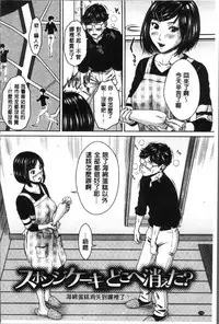 [Ueno Naoya] Hamekano Chijo to Retsujou Diary - Diary of Slut & Inferiority | 戳插女友 痴女與劣情的淫亂日記 [Chinese]