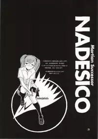 (C86) [YU-YU TEI (Katsuragi You)] Ruri no Onnanoko Switch (Martian Successor Nadesico)