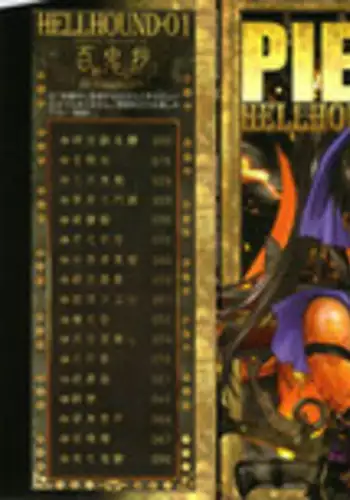 [Masamune Shirow] PIECES 3 WILD WET QUEST