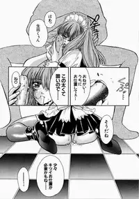 [Kudara Naizou] Ai no Katachi