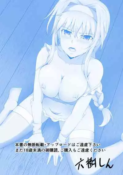 [Tree ga Muttsu (Mutuki Shin)] Zainin no Tenshoku (Sword Art Online) [Chinese] [不咕鸟汉化组] [Digital]