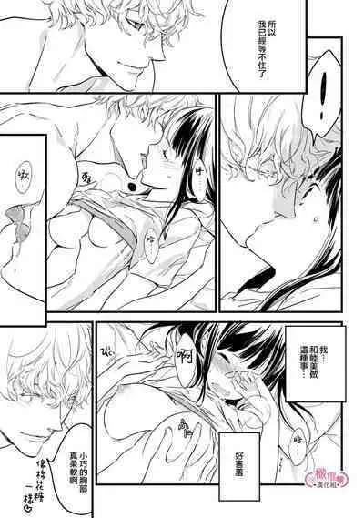 [yume ki yo]koakuma na osana nazimi ni、 itadaka re masi ta。 01~04｜被小恶魔青梅竹马吃干抹净※在床上~01~04[中文] [橄榄汉化组]