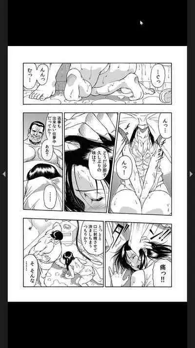 義父のギトギト嫁いじめ 1-2