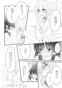 (Shuuki Reitaisai 2) [Otukimidango (Uruu)] Oshiete, Anata no Aishikata (Touhou Project)