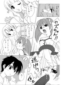 (C64) [Gむにょ] Hな成恵ちゃん(Narue no Sekai)