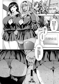 [Taihei Tengoku] Namaiki Gal VS Saenai Ojisan | 傲慢碧池VS不纯熟大叔 (COMIC Shingeki 2017-11 ) [Chinese] [丧尸汉化] [Digital]