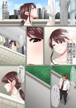 Kono Furin wa Otto no Tame "Anata, Yurushite…." To, Netorareru Tsuma 1